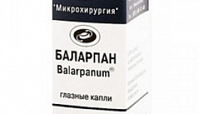 Баларпан-Н, глазные капли 0.01% , 10 мл*