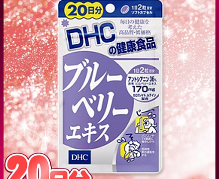 Японские витамины для глаз DHC