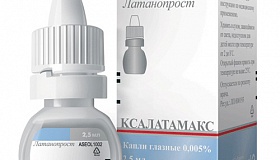 Ксалатамакс, глазные капли 0.005%, 2,5 мл*